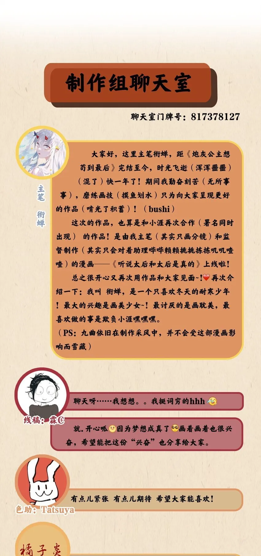 1 妹妹，你抖什么？ 第32页