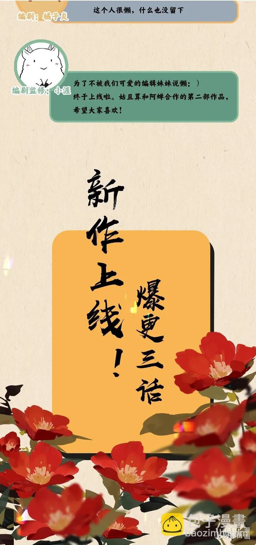 1 妹妹，你抖什么？ 第33页