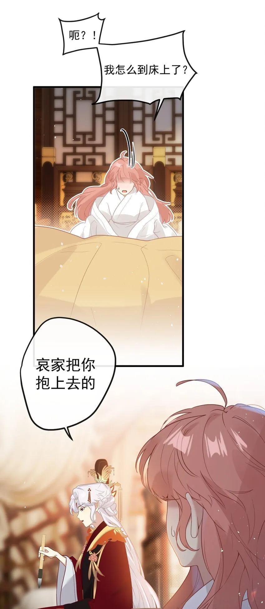 2 都是为了要吸引姐姐注意！ 第22页