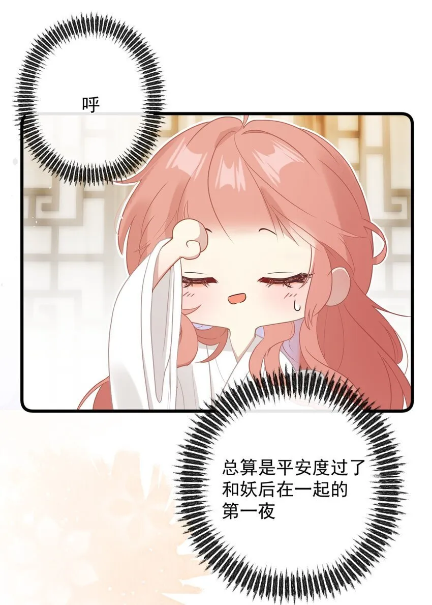 2 都是为了要吸引姐姐注意！ 第26页