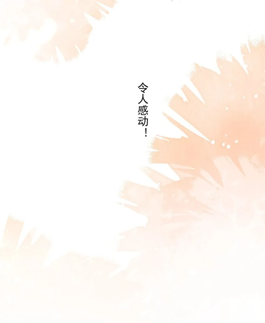 2 都是为了要吸引姐姐注意！ 第27页