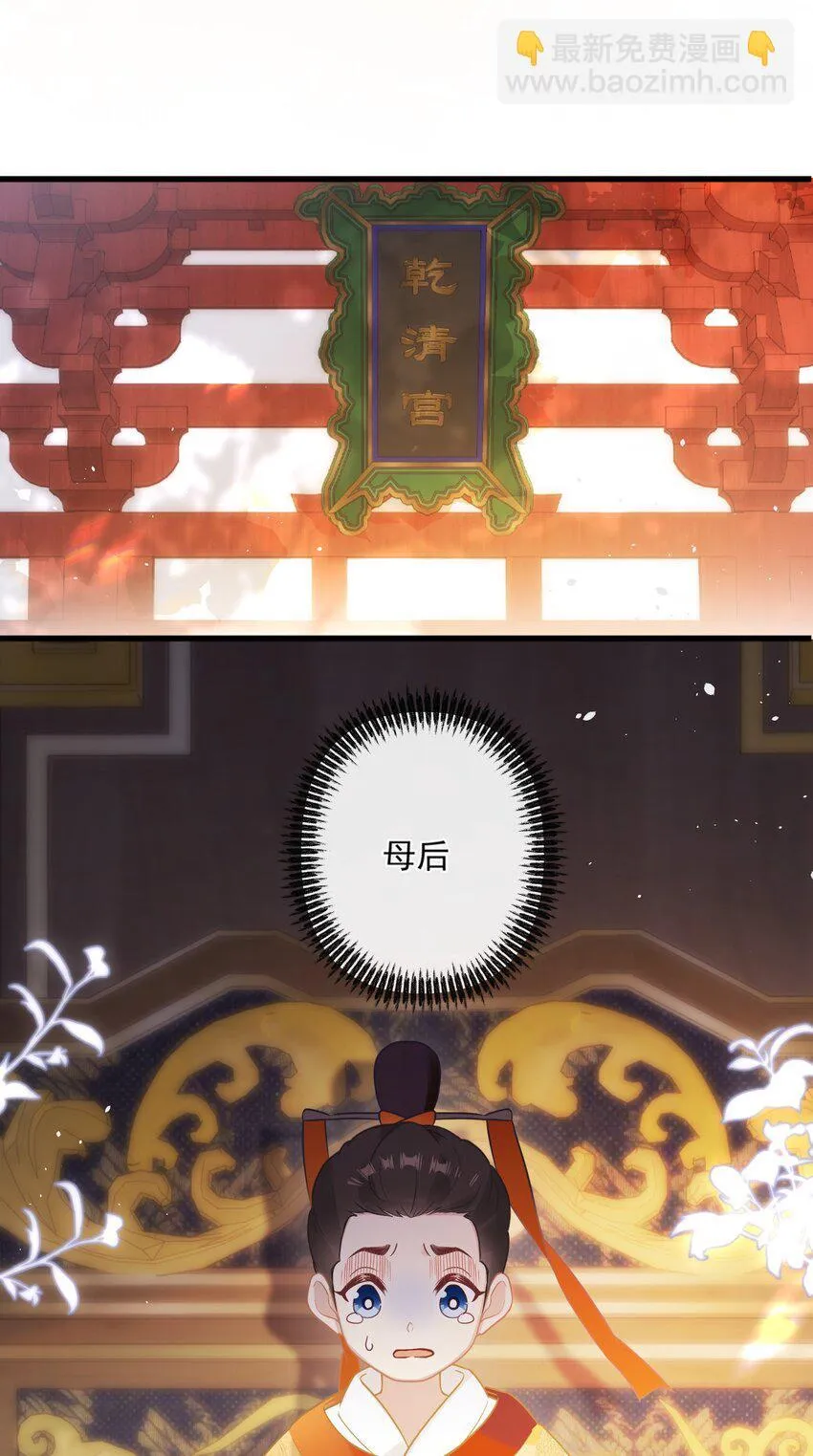 2 都是为了要吸引姐姐注意！ 第28页