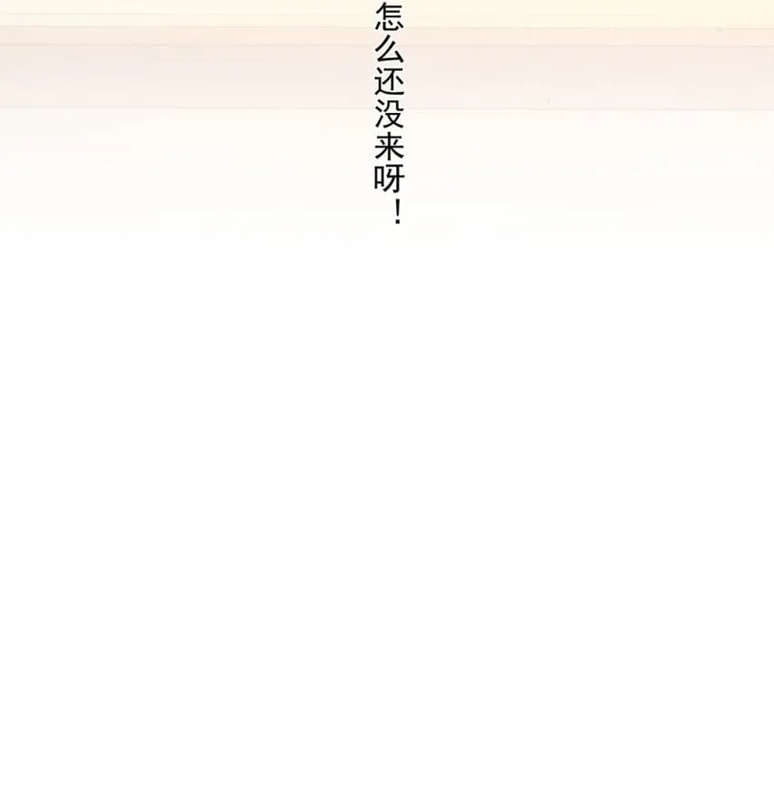 2 都是为了要吸引姐姐注意！ 第30页