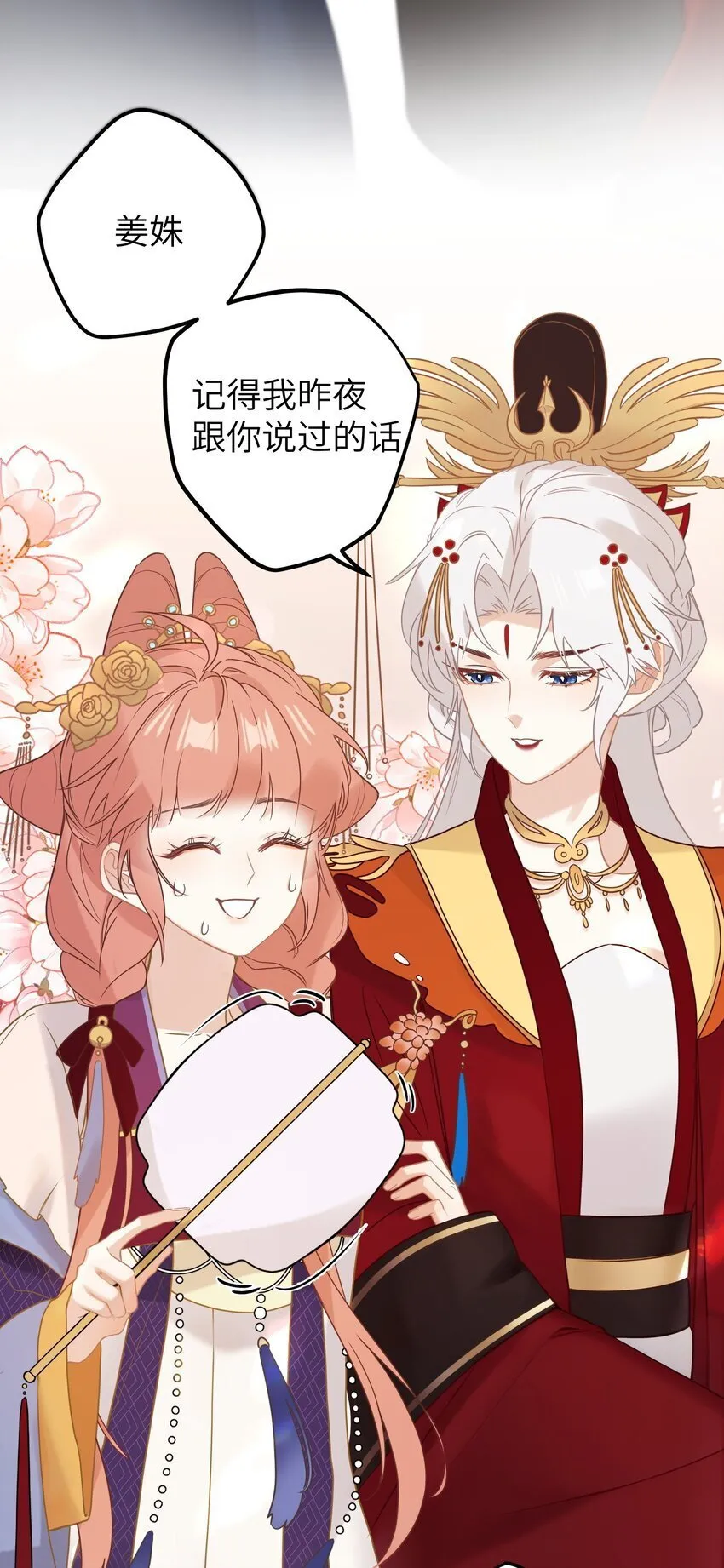3 只能哀家亲自动手了…… 第6页