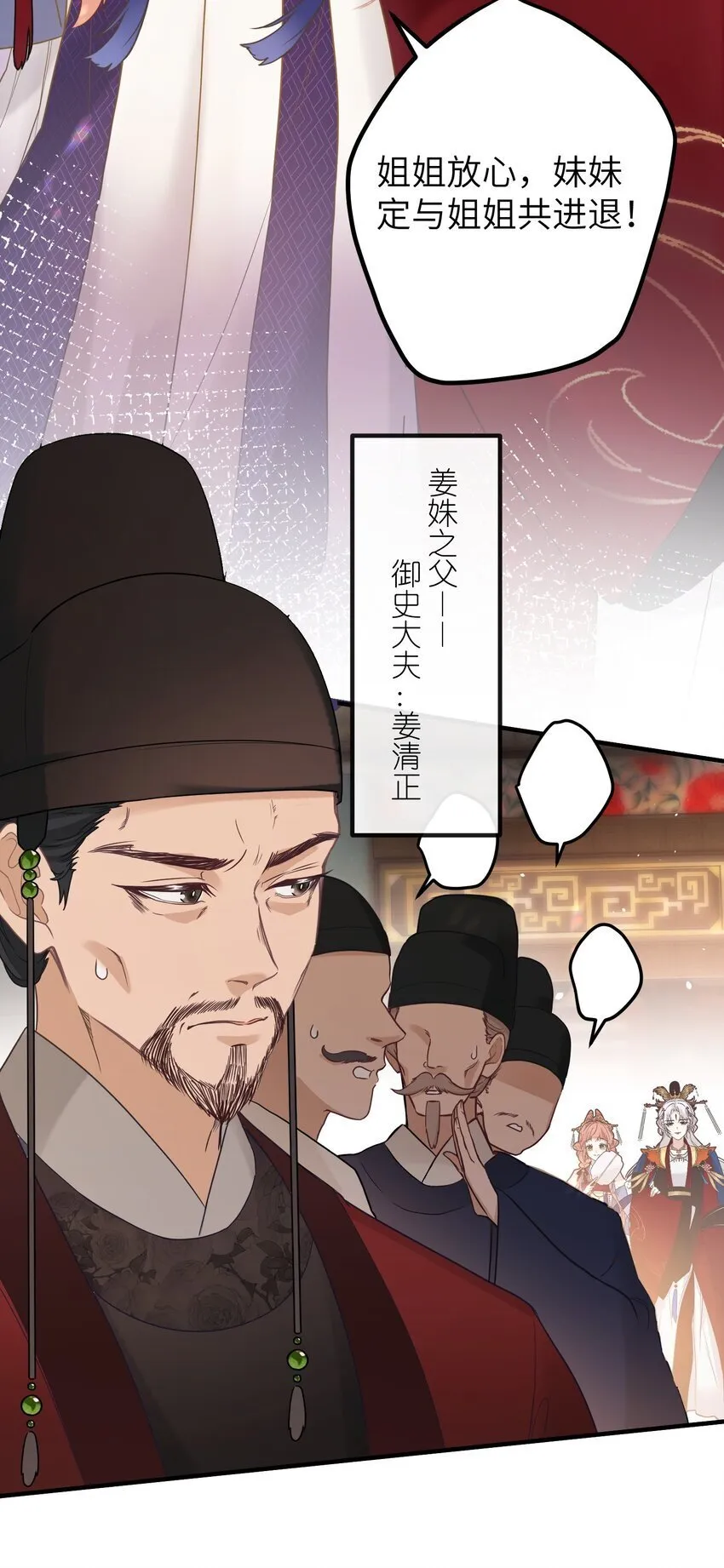 3 只能哀家亲自动手了…… 第7页