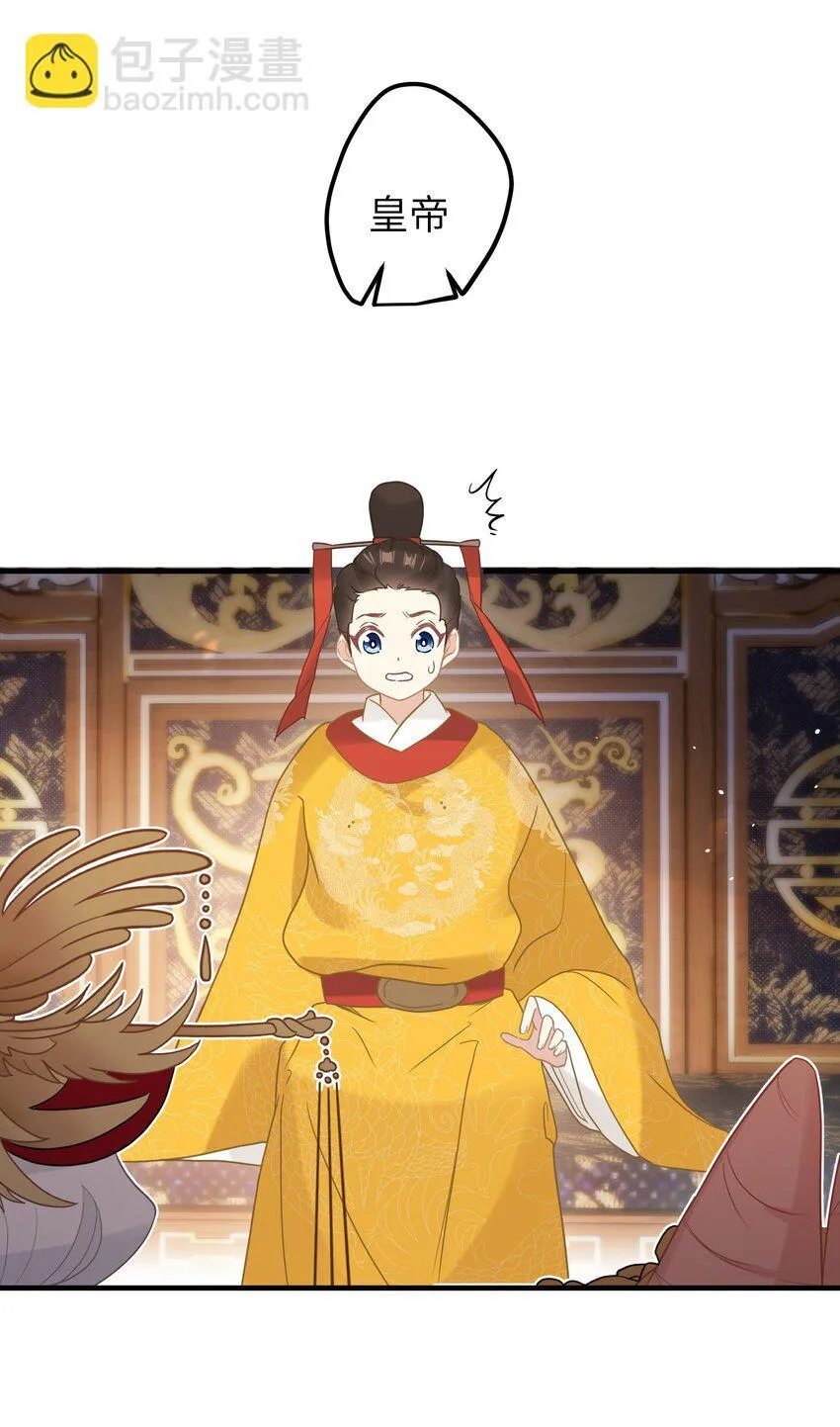 3 只能哀家亲自动手了…… 第8页