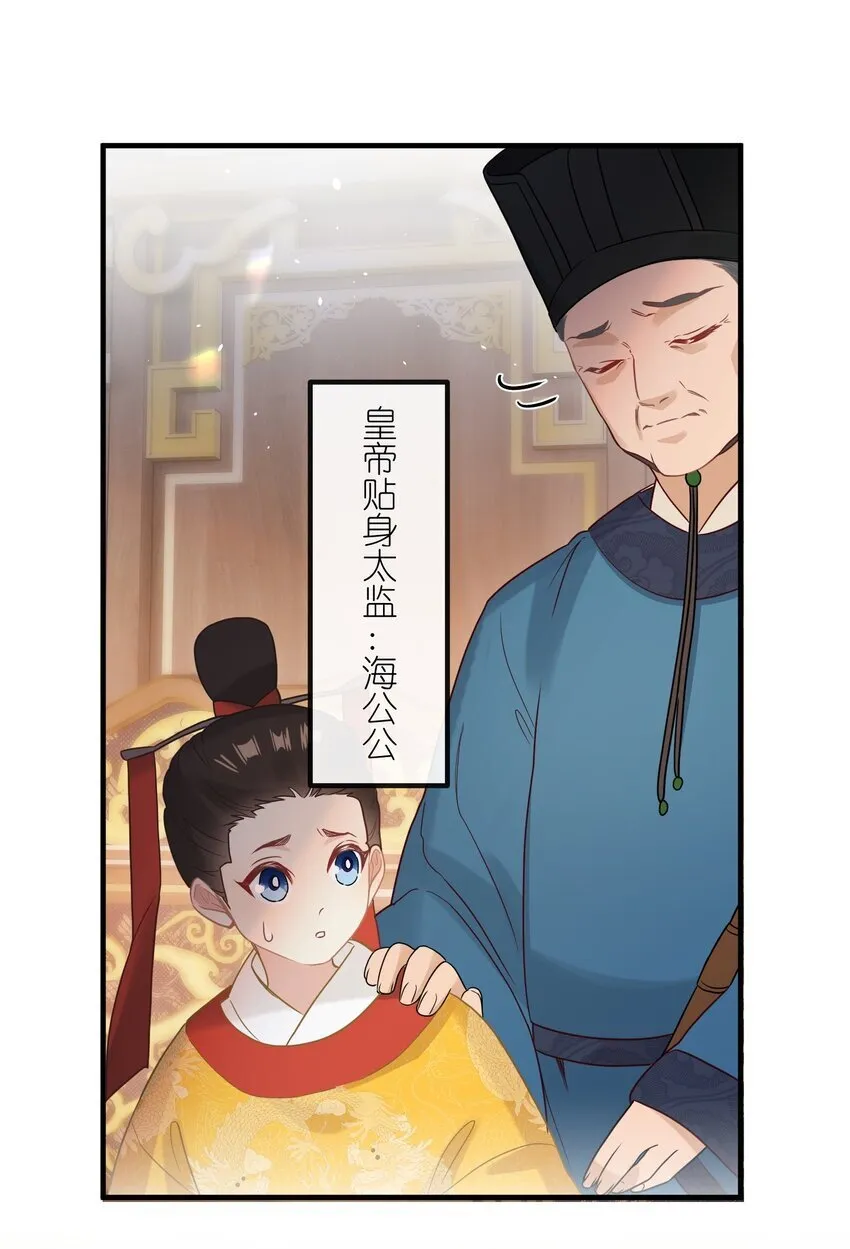 3 只能哀家亲自动手了…… 第9页