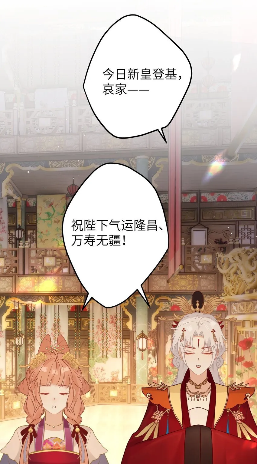 3 只能哀家亲自动手了…… 第10页
