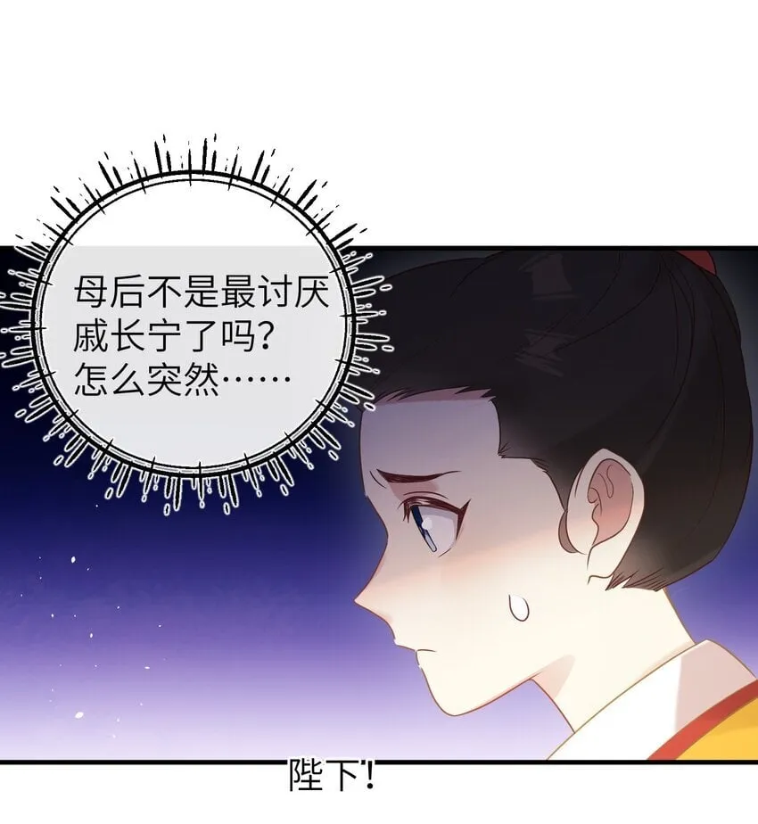 3 只能哀家亲自动手了…… 第12页