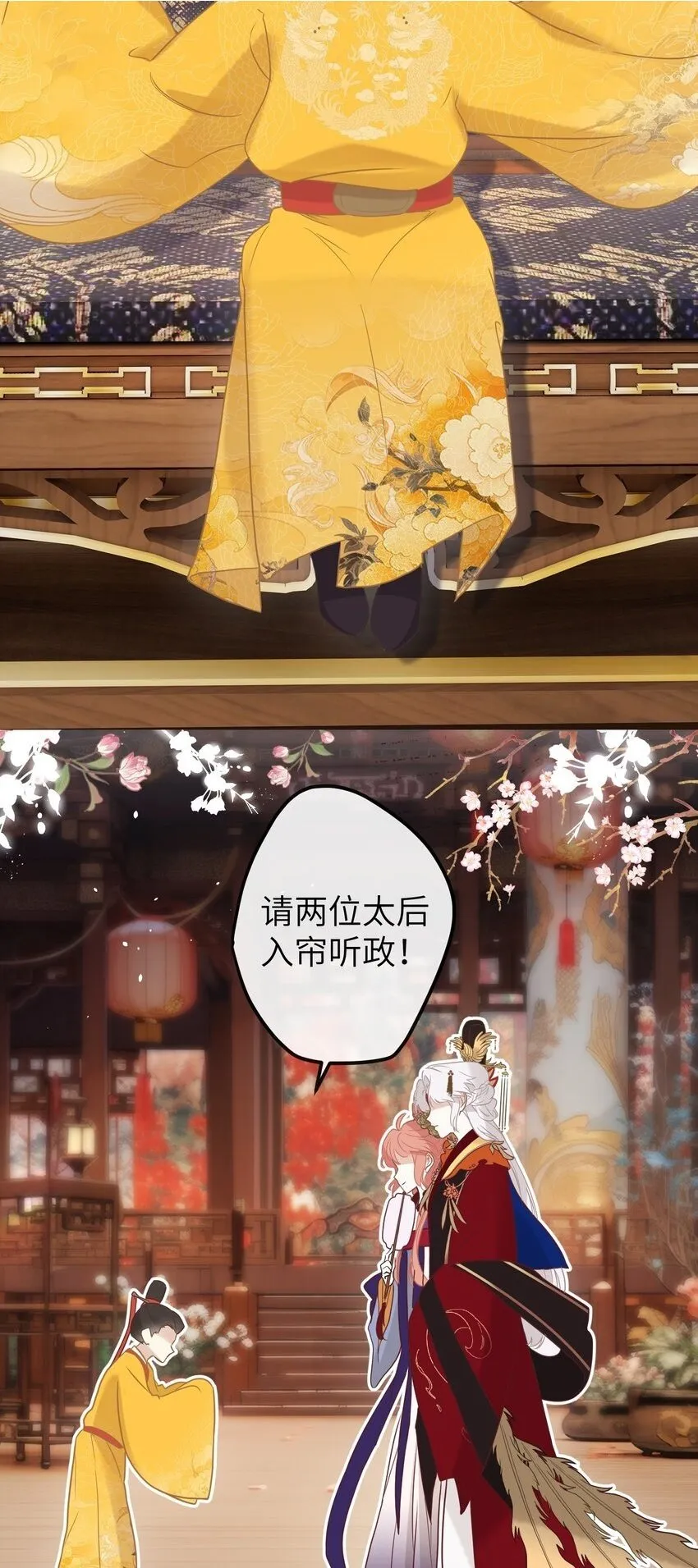 3 只能哀家亲自动手了…… 第14页