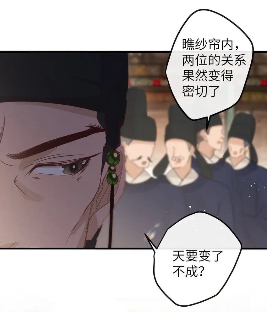 3 只能哀家亲自动手了…… 第18页