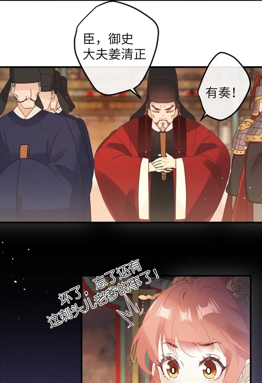 3 只能哀家亲自动手了…… 第20页