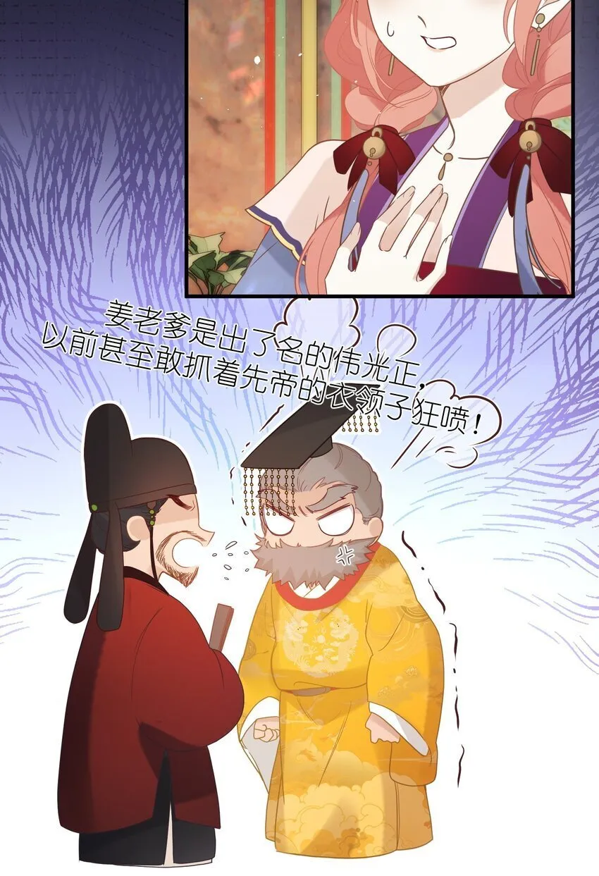 3 只能哀家亲自动手了…… 第21页