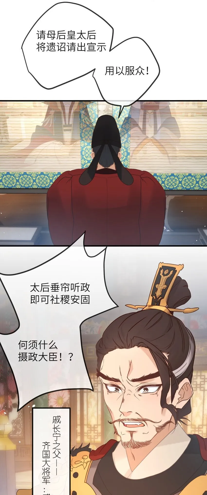 3 只能哀家亲自动手了…… 第25页