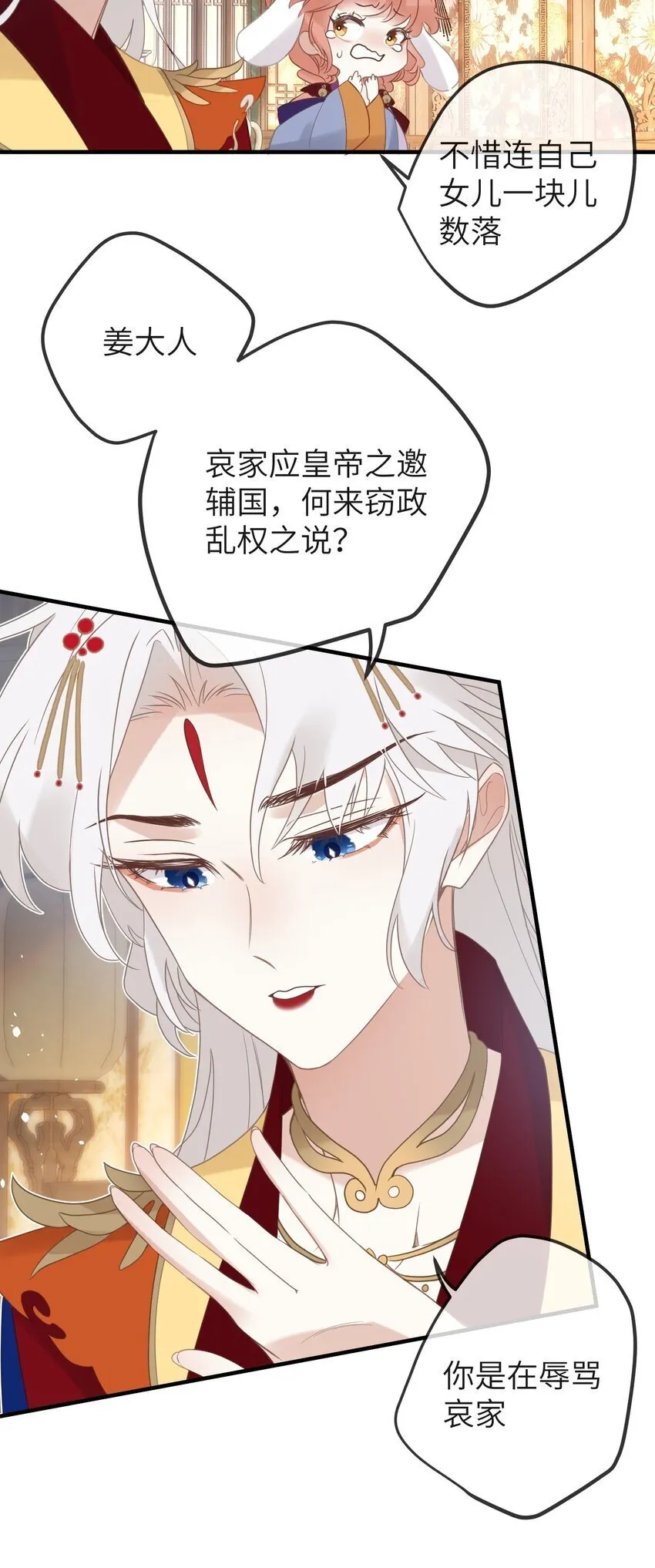 3 只能哀家亲自动手了…… 第27页