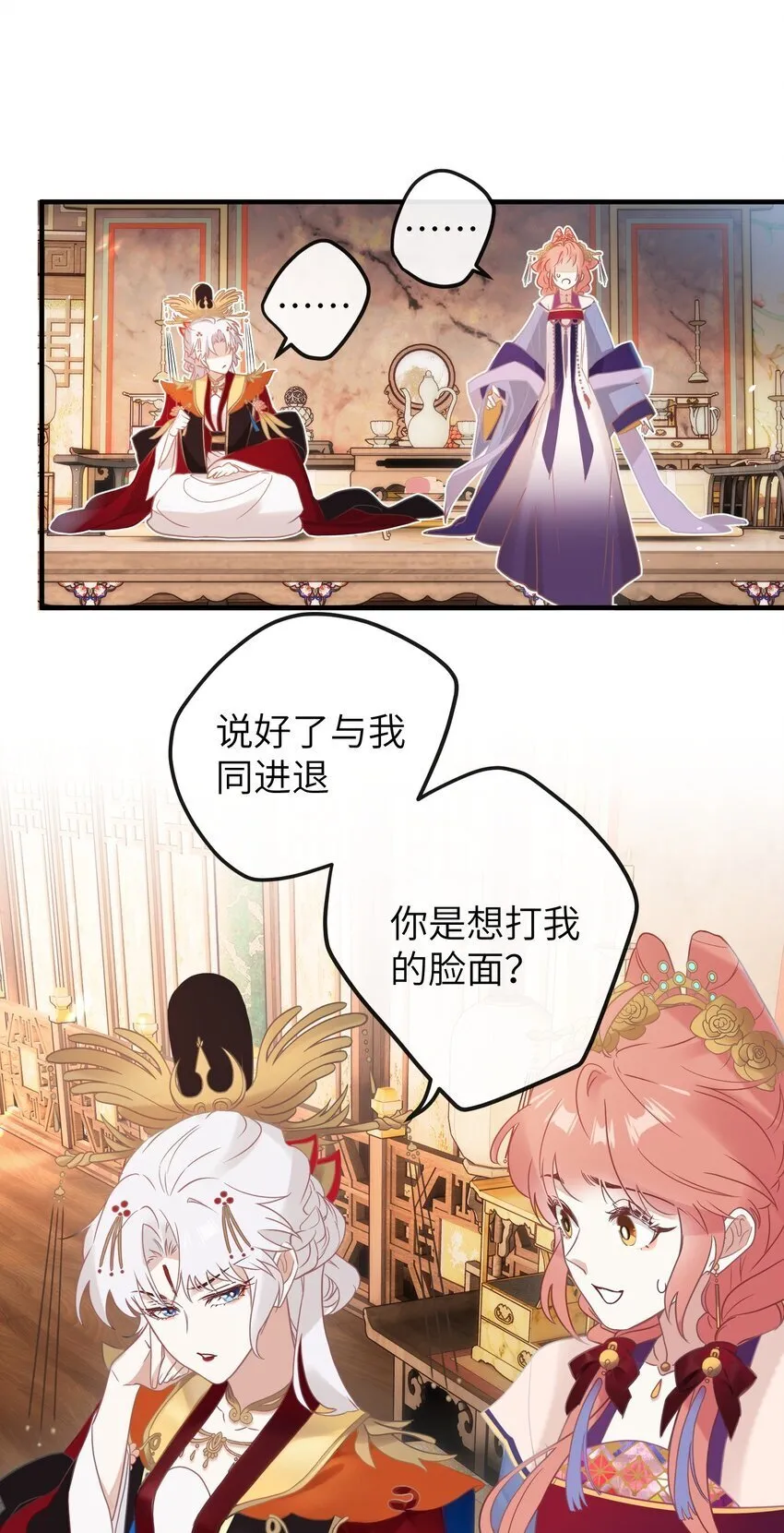 3 只能哀家亲自动手了…… 第32页