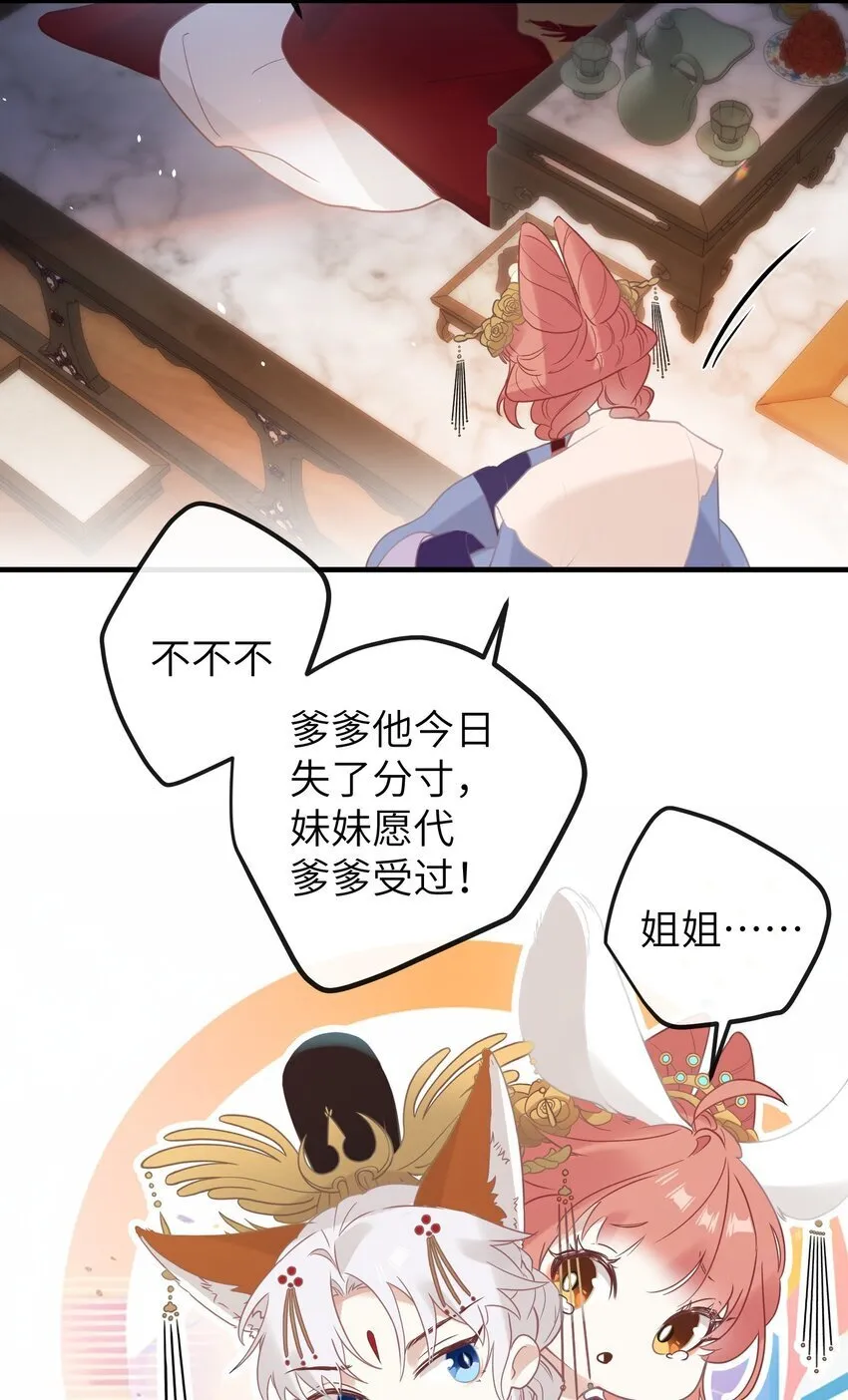 3 只能哀家亲自动手了…… 第34页