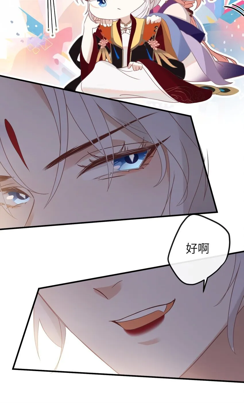 3 只能哀家亲自动手了…… 第35页
