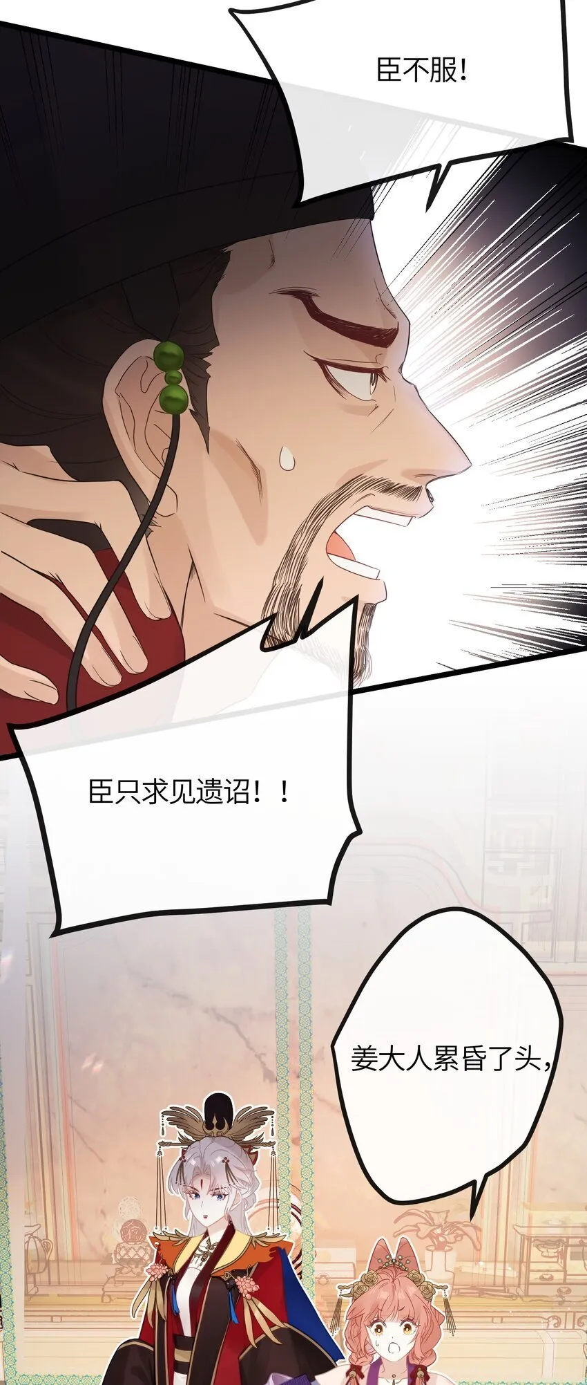 4 姐姐轻点，妹妹怕疼…… 第4页