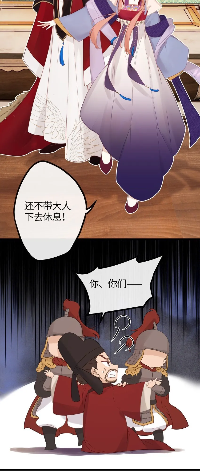 4 姐姐轻点，妹妹怕疼…… 第5页