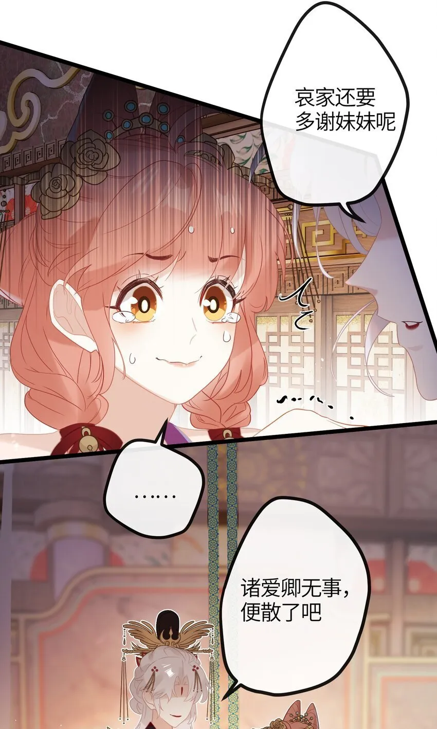 4 姐姐轻点，妹妹怕疼…… 第8页