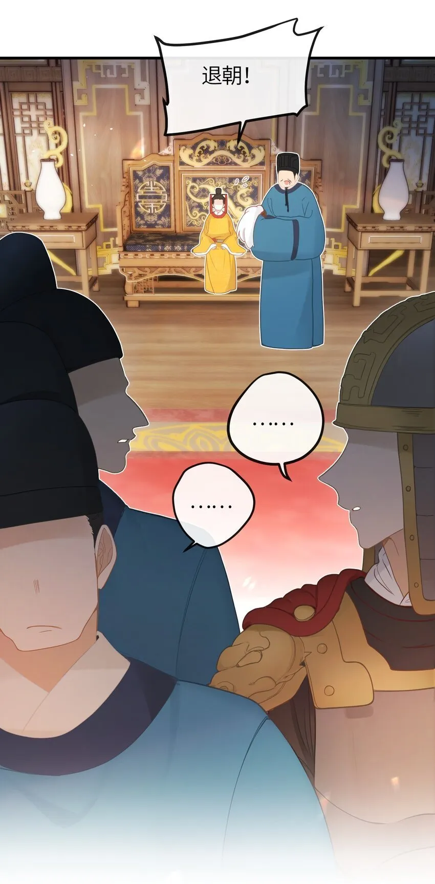 4 姐姐轻点，妹妹怕疼…… 第10页
