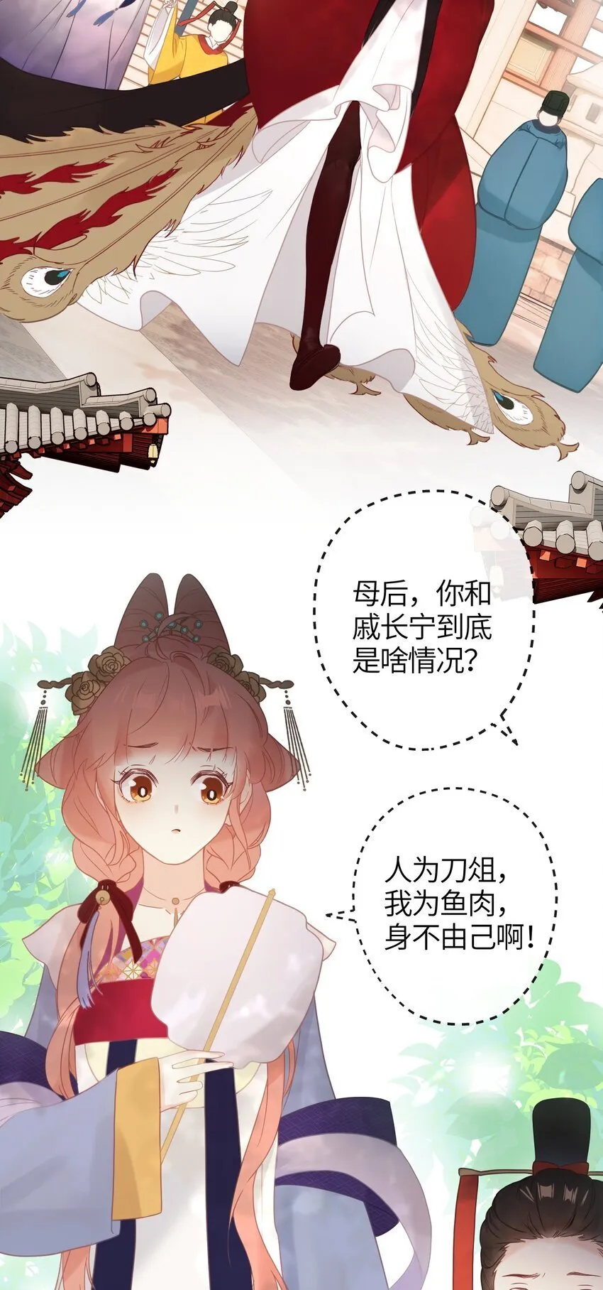 4 姐姐轻点，妹妹怕疼…… 第12页