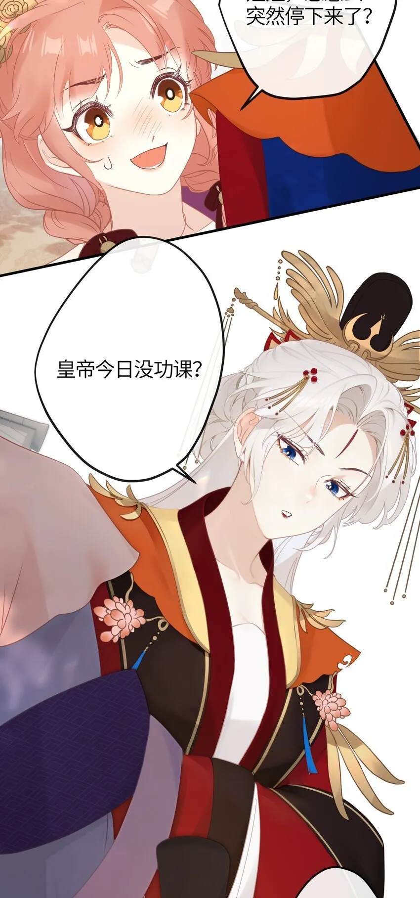4 姐姐轻点，妹妹怕疼…… 第14页