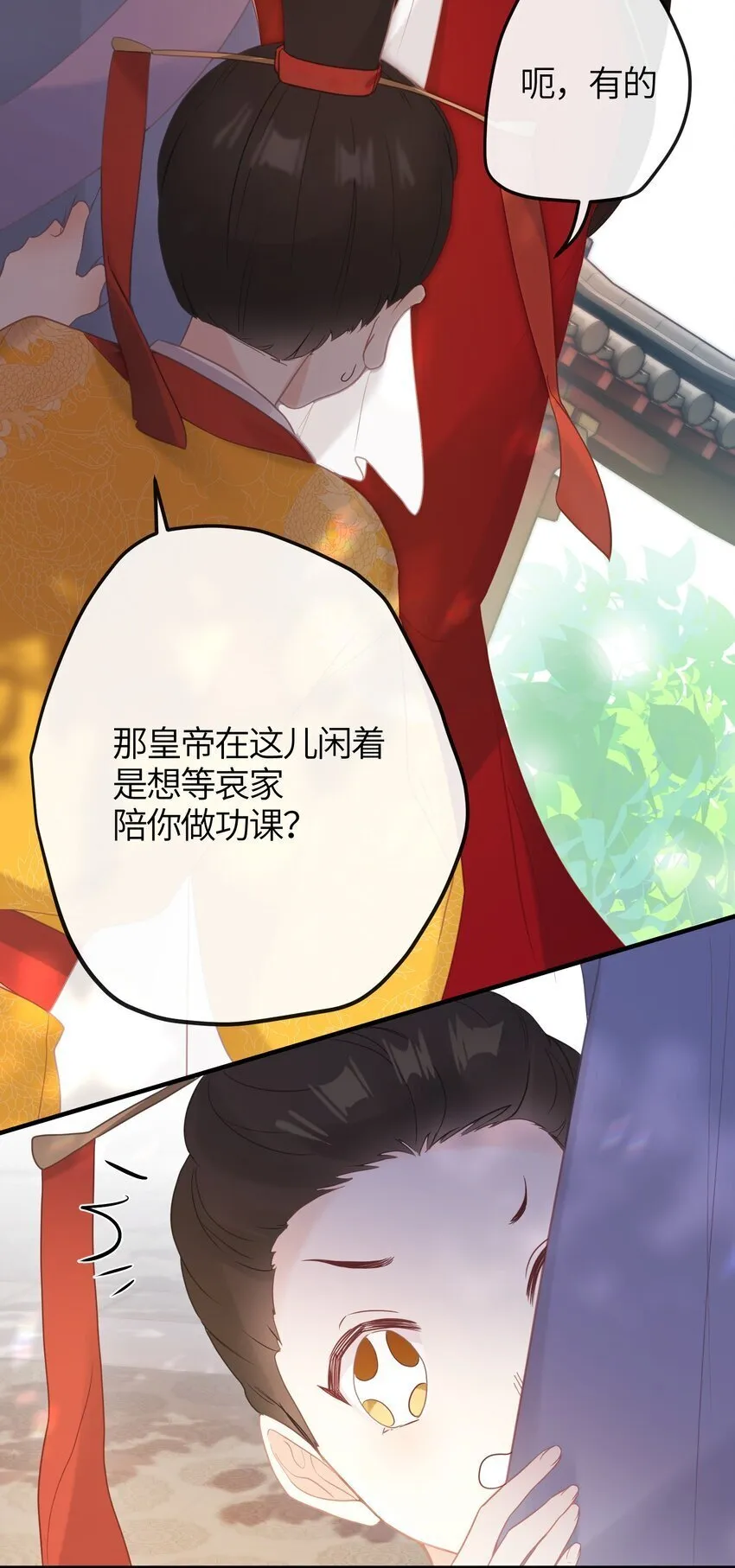 4 姐姐轻点，妹妹怕疼…… 第15页