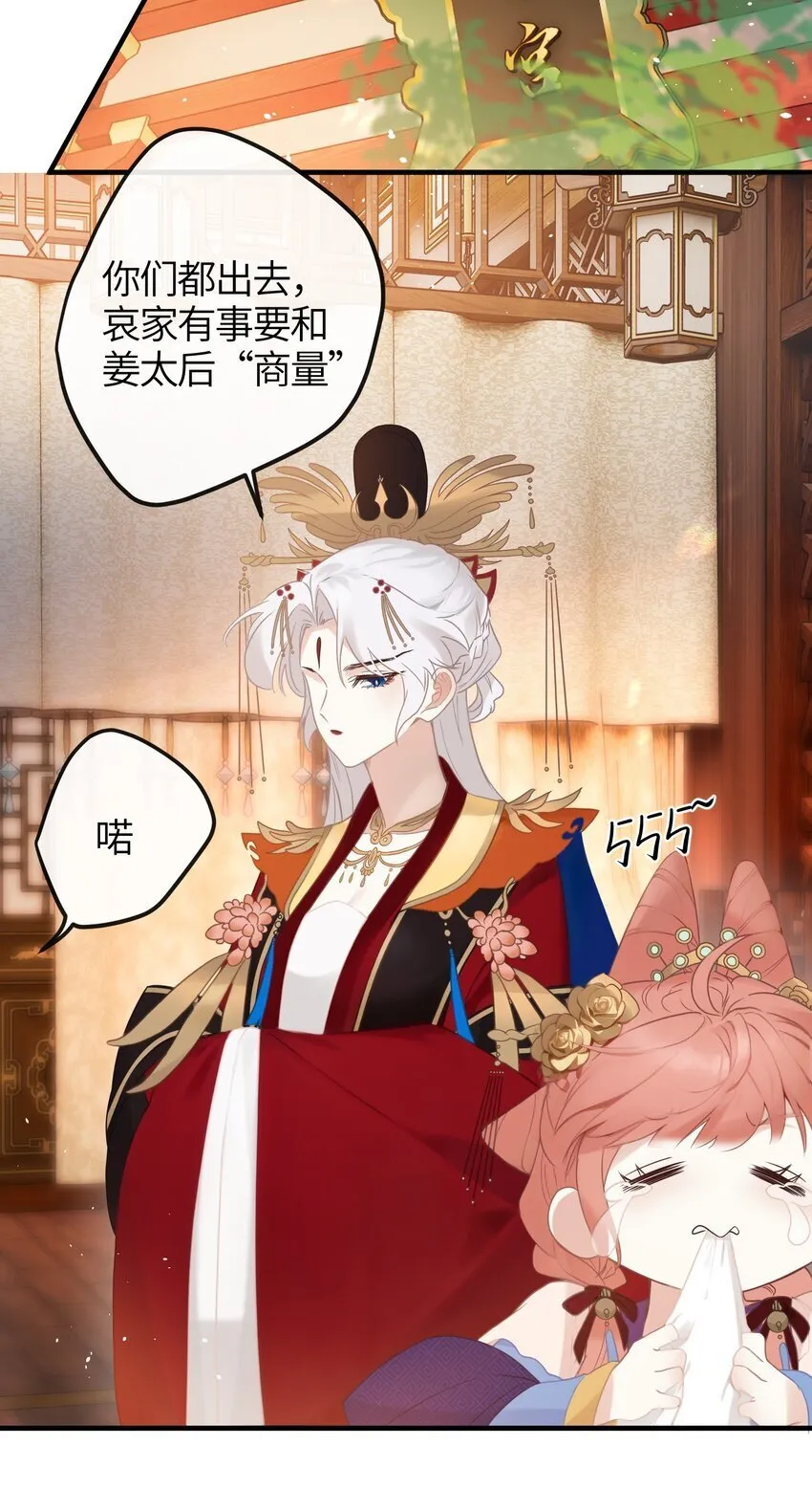 4 姐姐轻点，妹妹怕疼…… 第19页