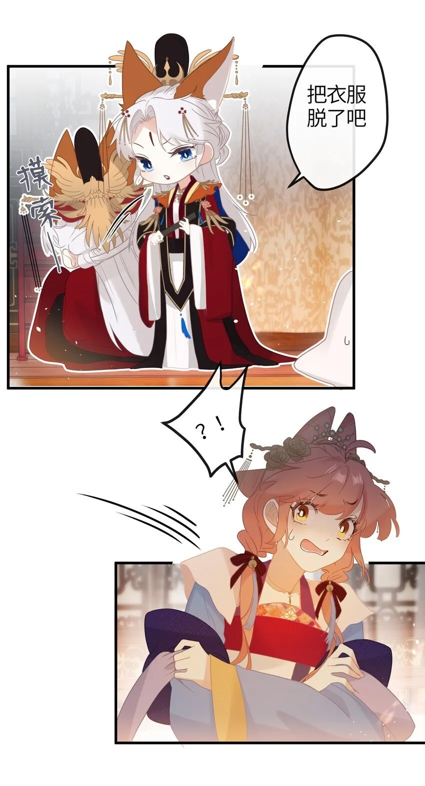 4 姐姐轻点，妹妹怕疼…… 第20页