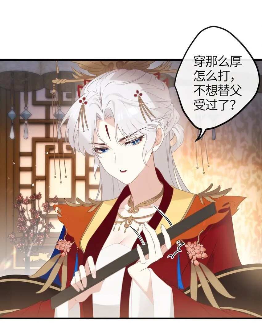 4 姐姐轻点，妹妹怕疼…… 第21页