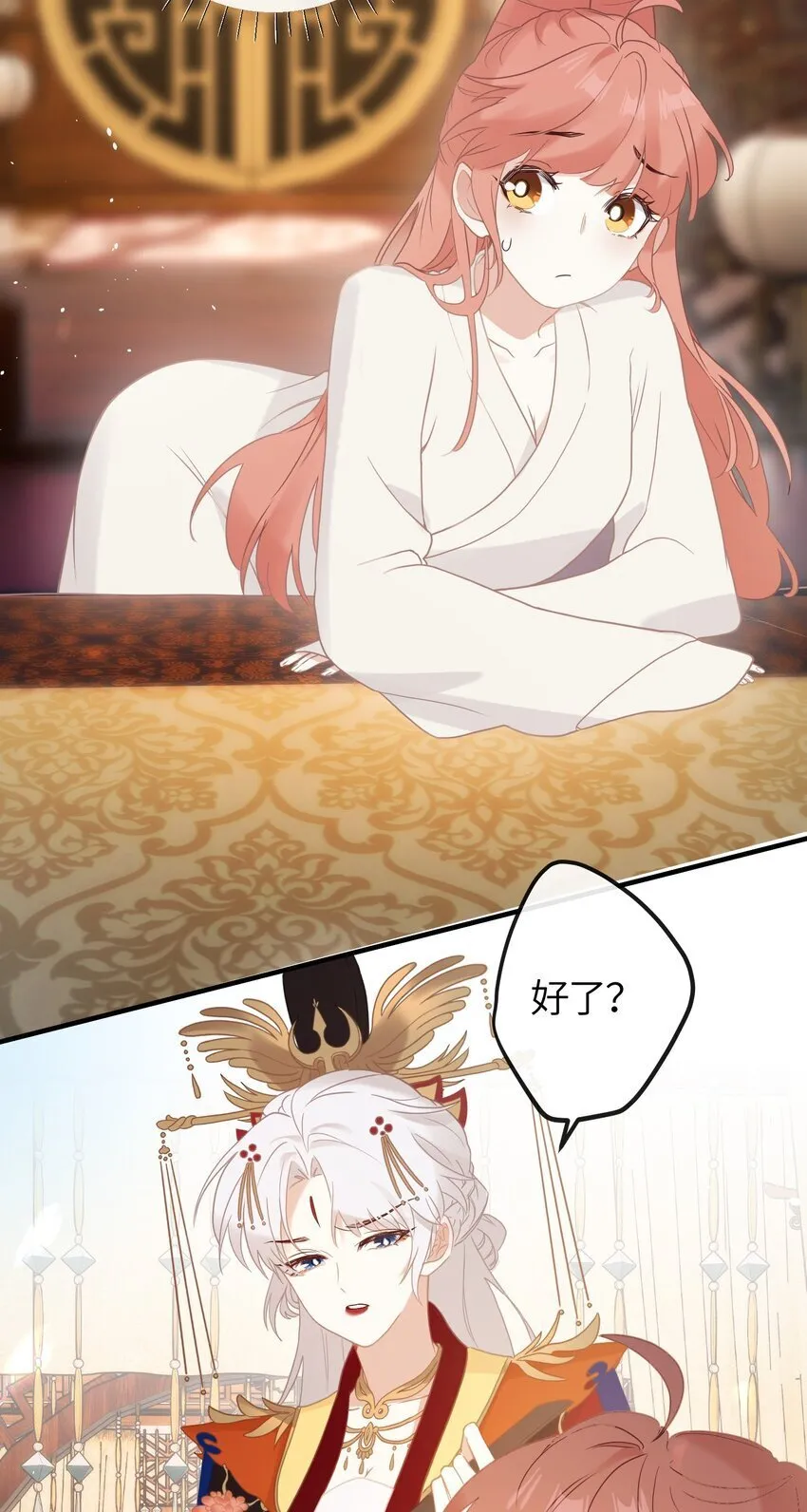 4 姐姐轻点，妹妹怕疼…… 第23页