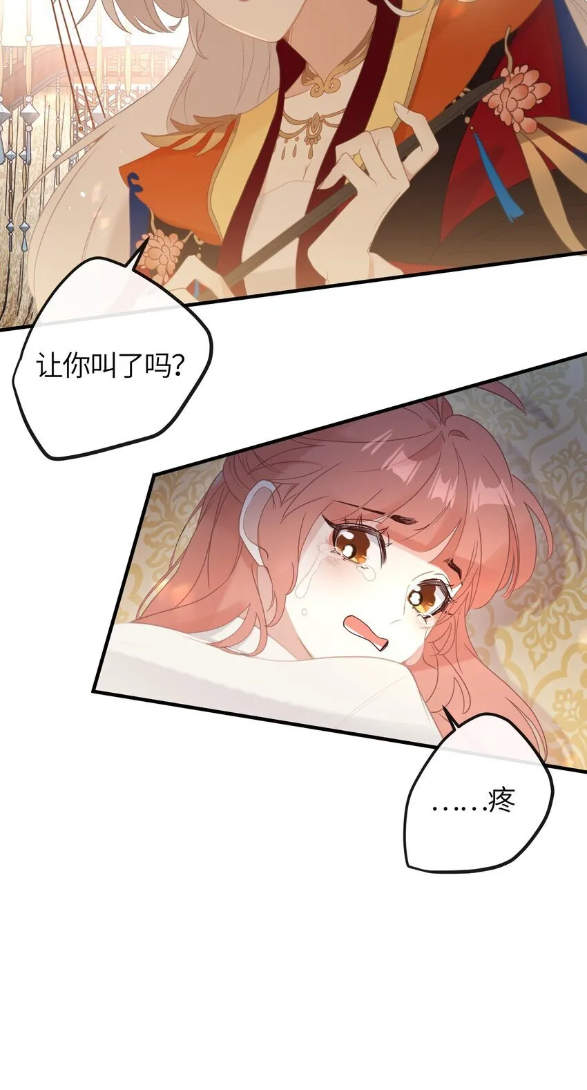 4 姐姐轻点，妹妹怕疼…… 第26页