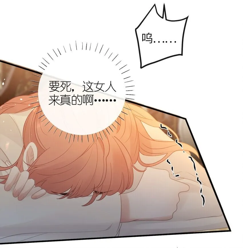 4 姐姐轻点，妹妹怕疼…… 第29页