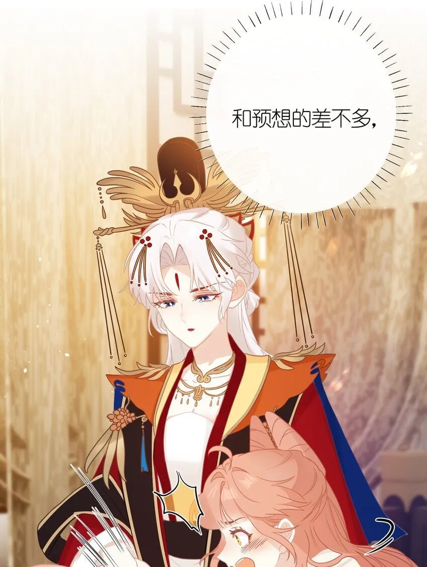 4 姐姐轻点，妹妹怕疼…… 第30页