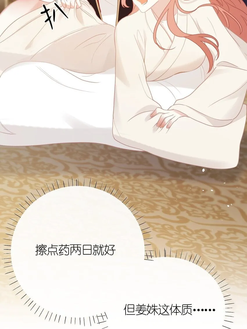 4 姐姐轻点，妹妹怕疼…… 第31页