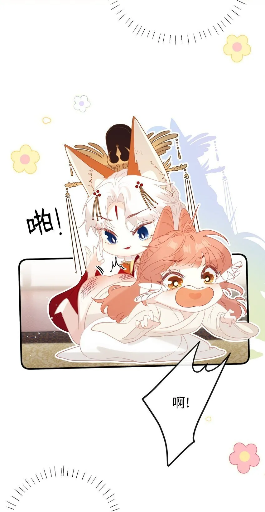 4 姐姐轻点，妹妹怕疼…… 第32页