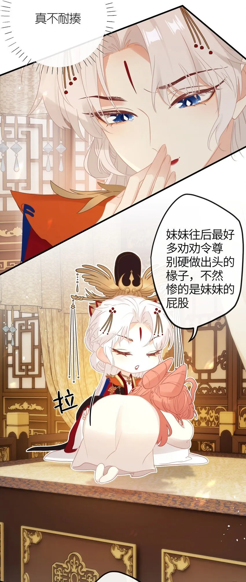 4 姐姐轻点，妹妹怕疼…… 第33页
