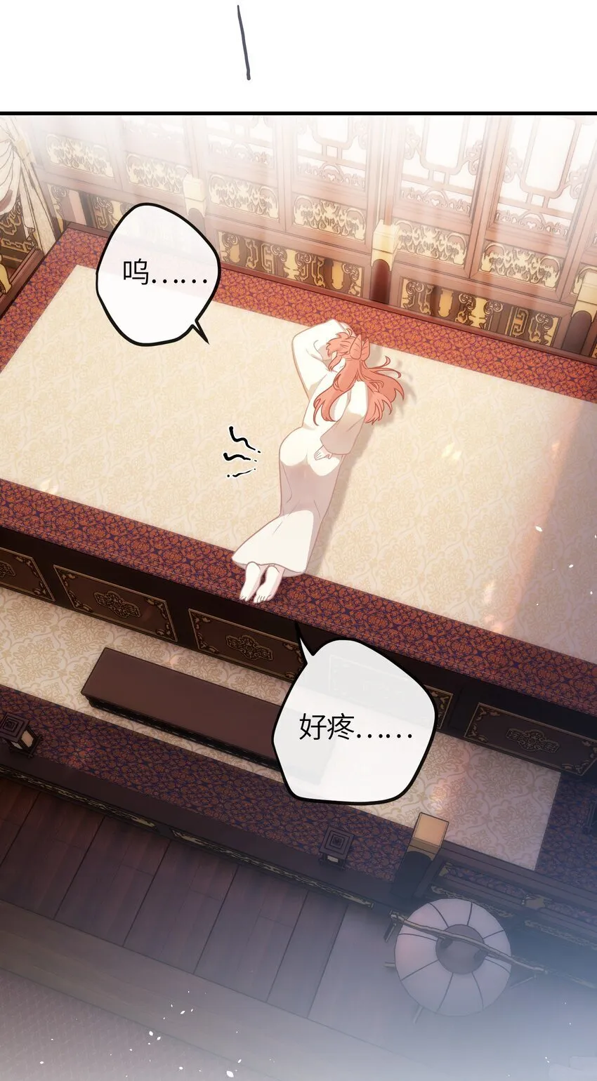 4 姐姐轻点，妹妹怕疼…… 第35页