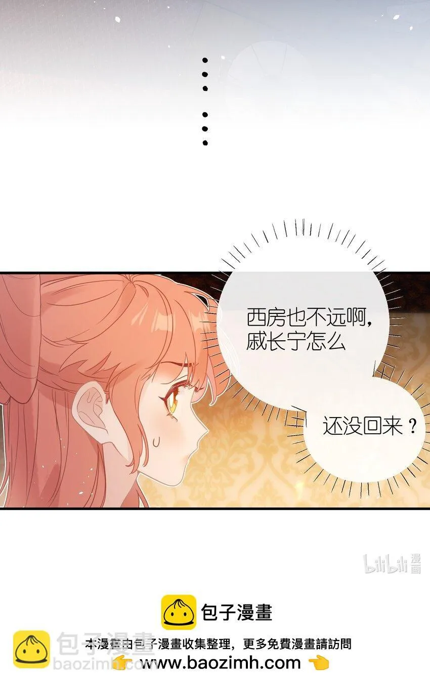4 姐姐轻点，妹妹怕疼…… 第36页