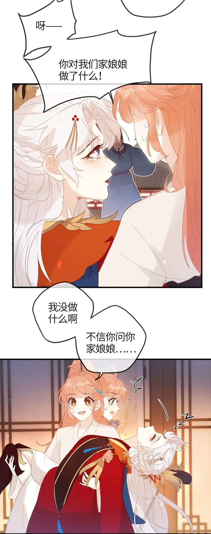 5 姐姐你要不先下来…… 第15页