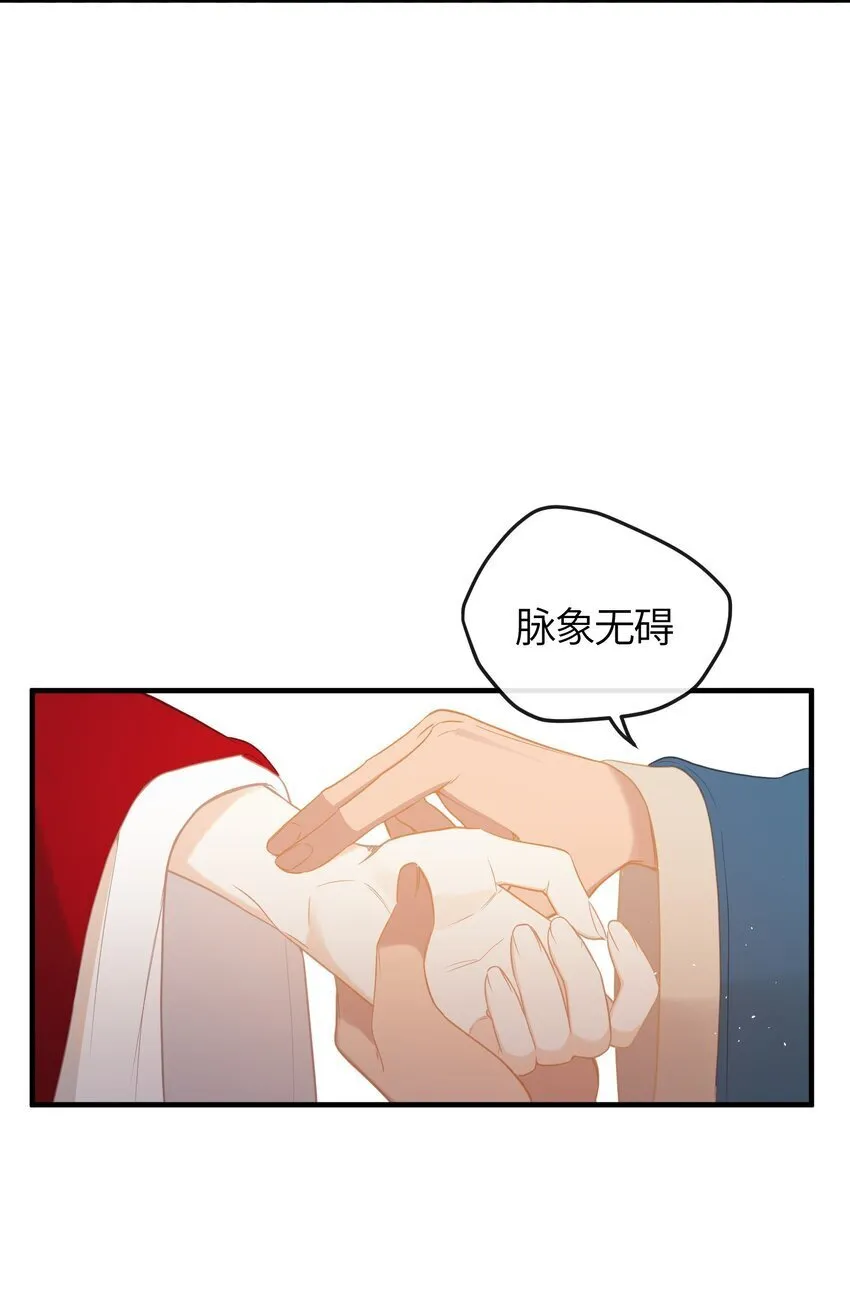 5 姐姐你要不先下来…… 第16页