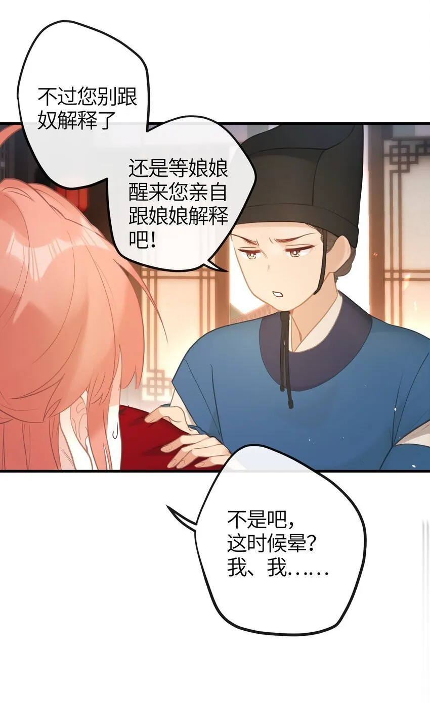 5 姐姐你要不先下来…… 第17页