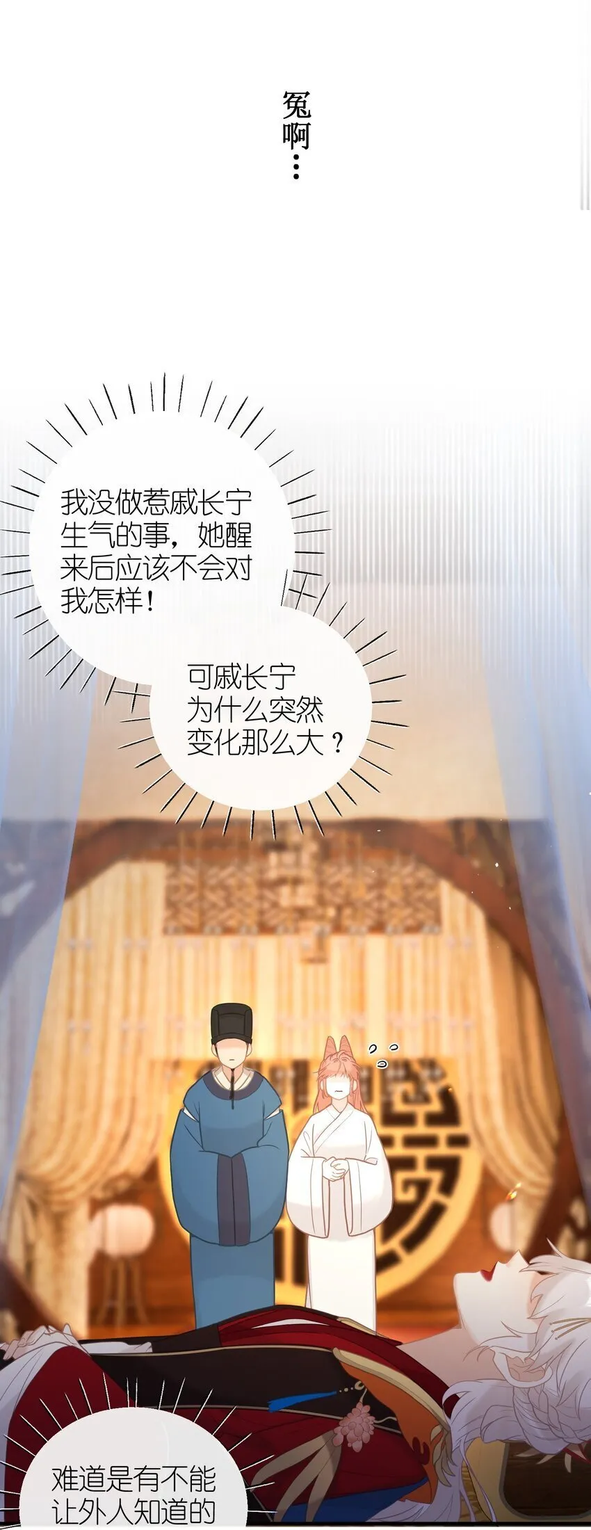 5 姐姐你要不先下来…… 第18页