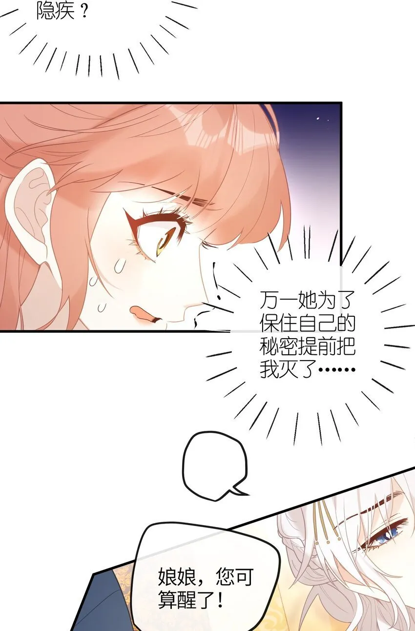 5 姐姐你要不先下来…… 第19页