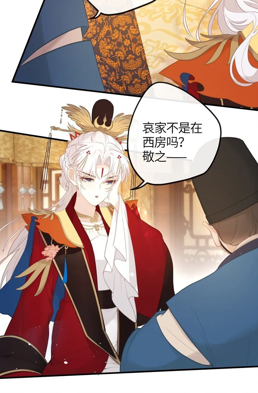 5 姐姐你要不先下来…… 第20页