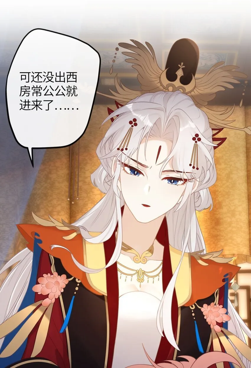 5 姐姐你要不先下来…… 第26页