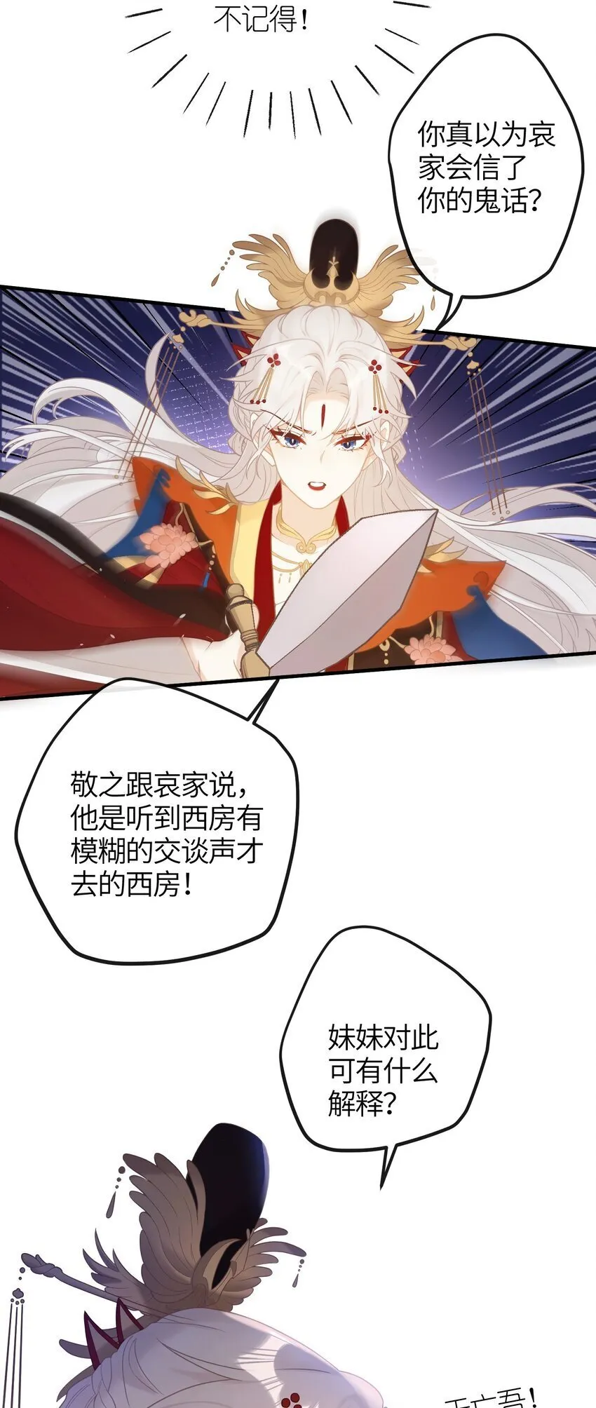 5 姐姐你要不先下来…… 第28页