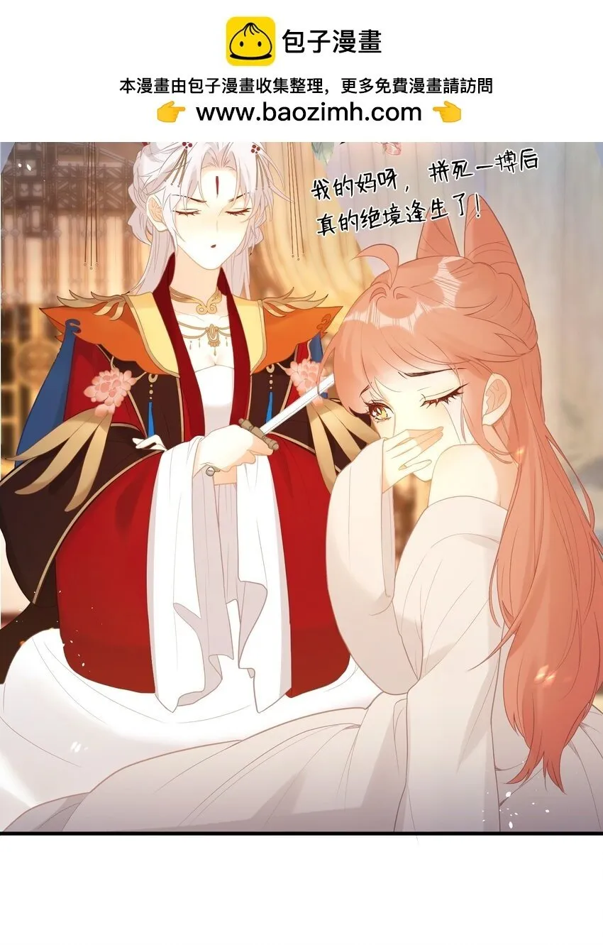 6 姐姐不知为何，咬了妹妹 第6页